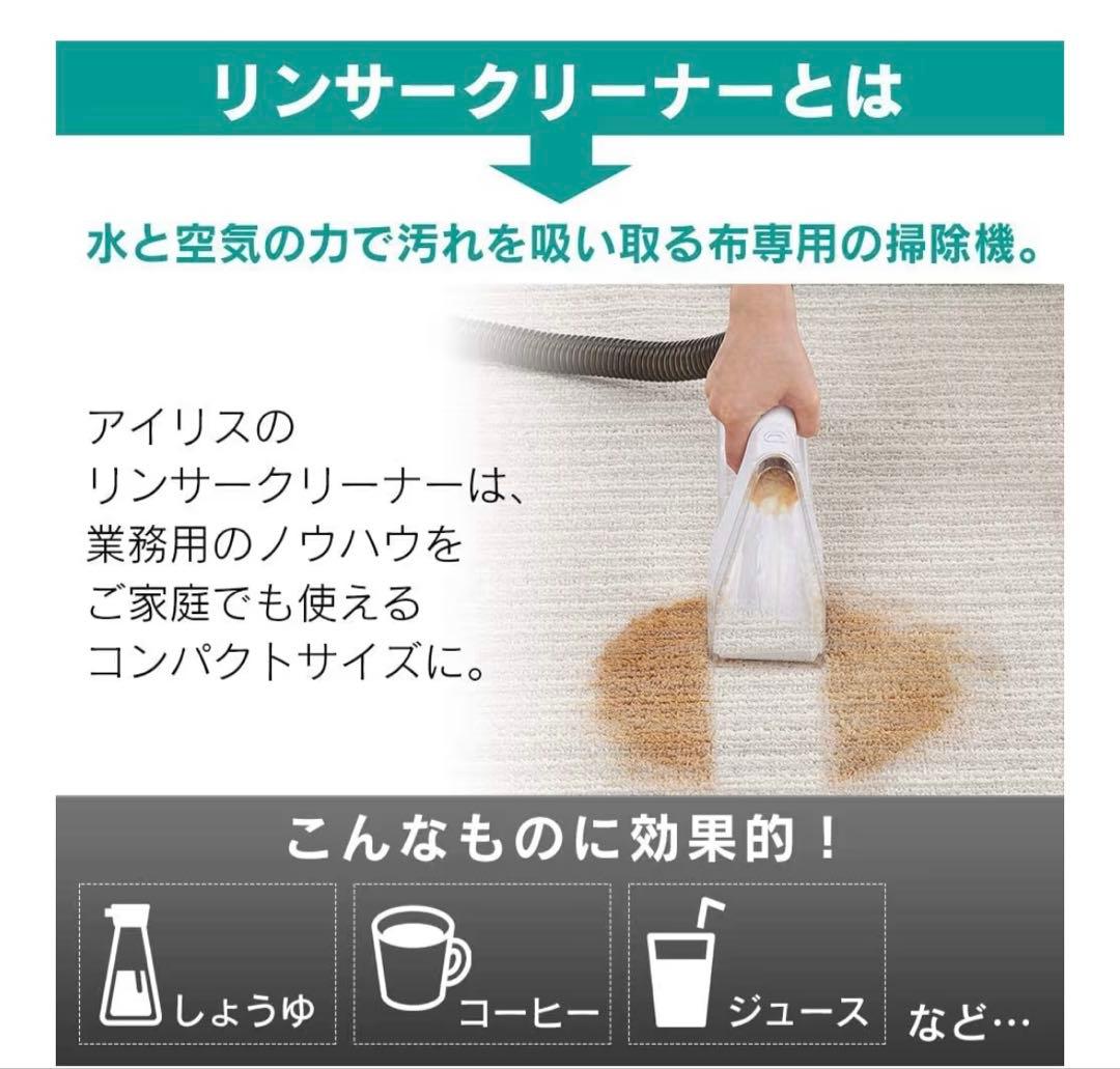 あーかーアイリス リンサークリーナー コンパクトモデル RNS-300
