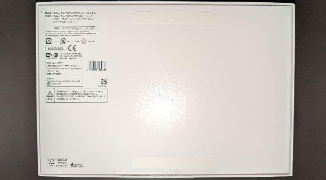 国内版 Galaxy Tab S9 本体 8GB/128GB Sペン付き