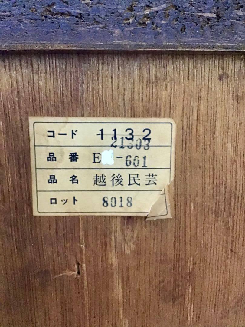 管988☆越後民芸☆和モダン☆ライティングビューロー☆文机☆