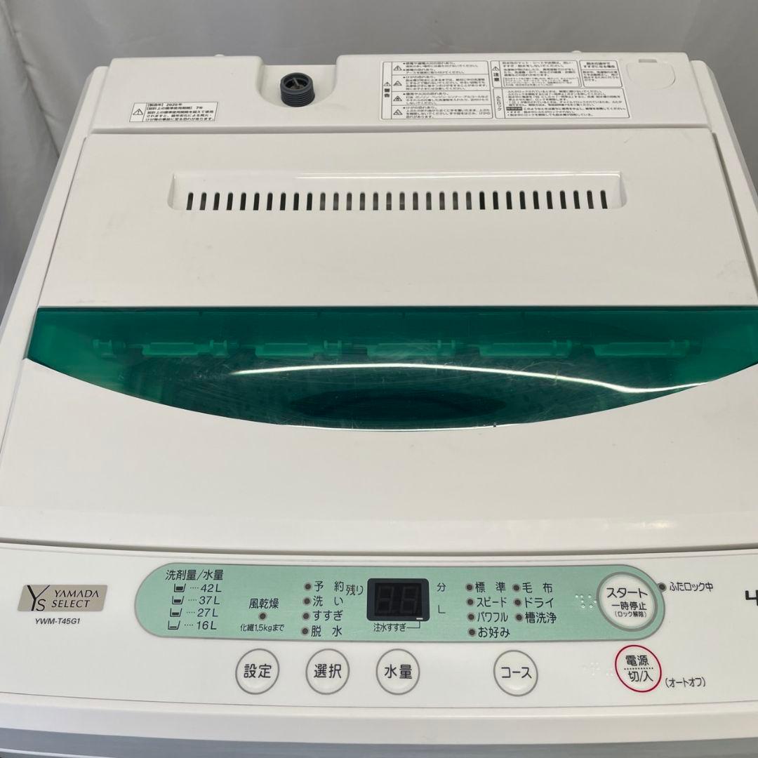 家電セット　冷蔵庫　洗濯機　ヤマダ　一人暮らし　小型　設置無料　激安　綺麗