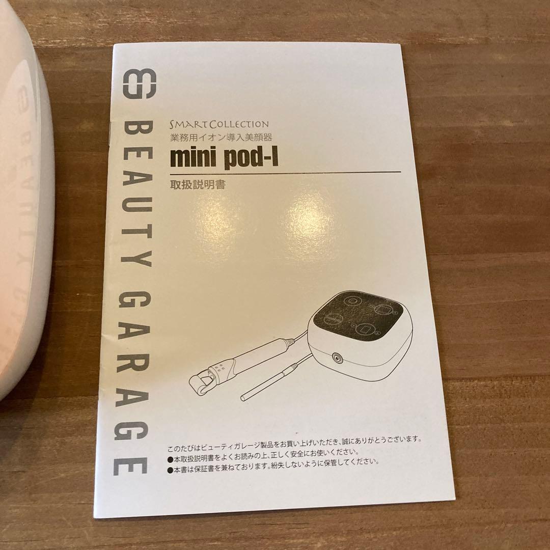 mini pod-I イオン導入美顔器
