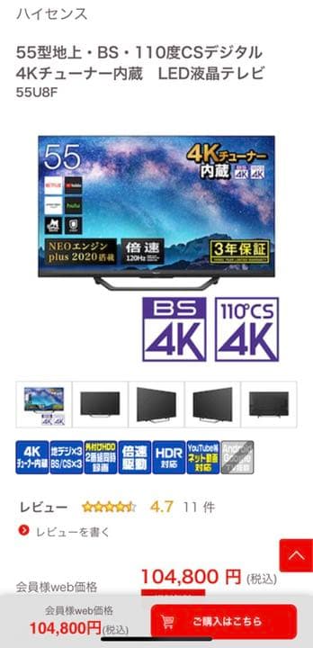 Hisense ハイセンス　55型　4K 2021年製