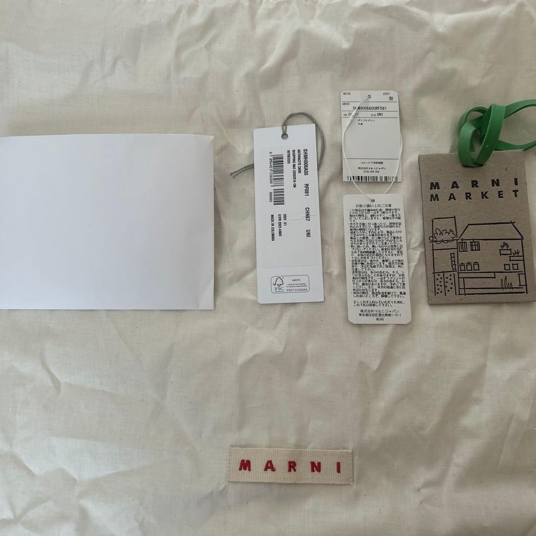 MARNI バスケットバッグ