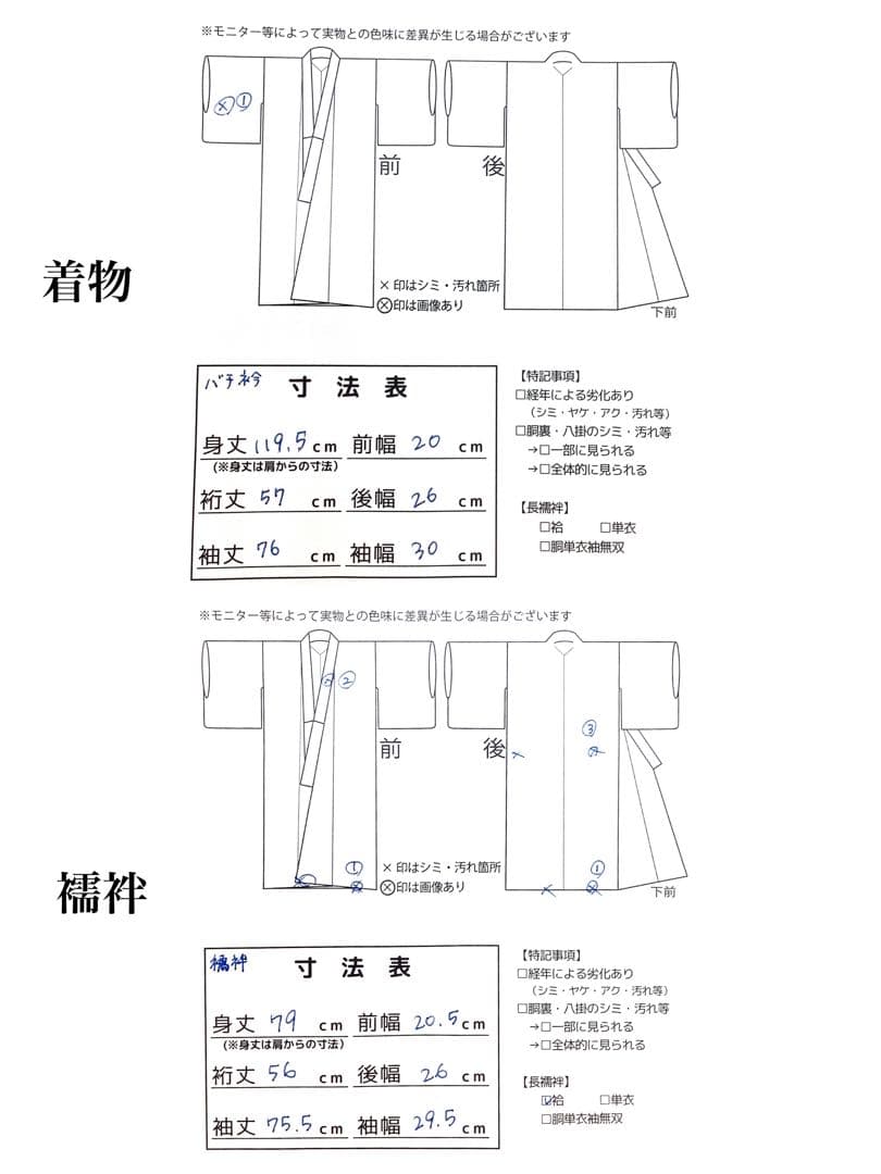 ◎mk-1253　七五三　女の子　7歳　着物・襦袢セット　1-16