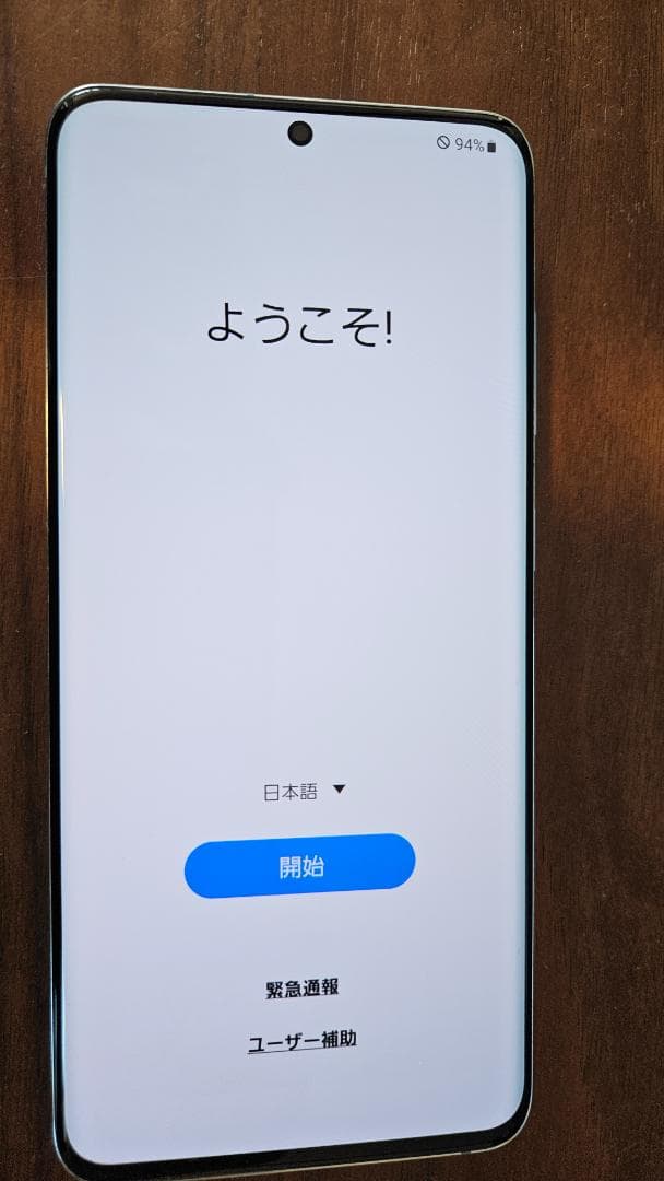 au Galaxy S20 5G SCG01 クラウドブルー ケース付き