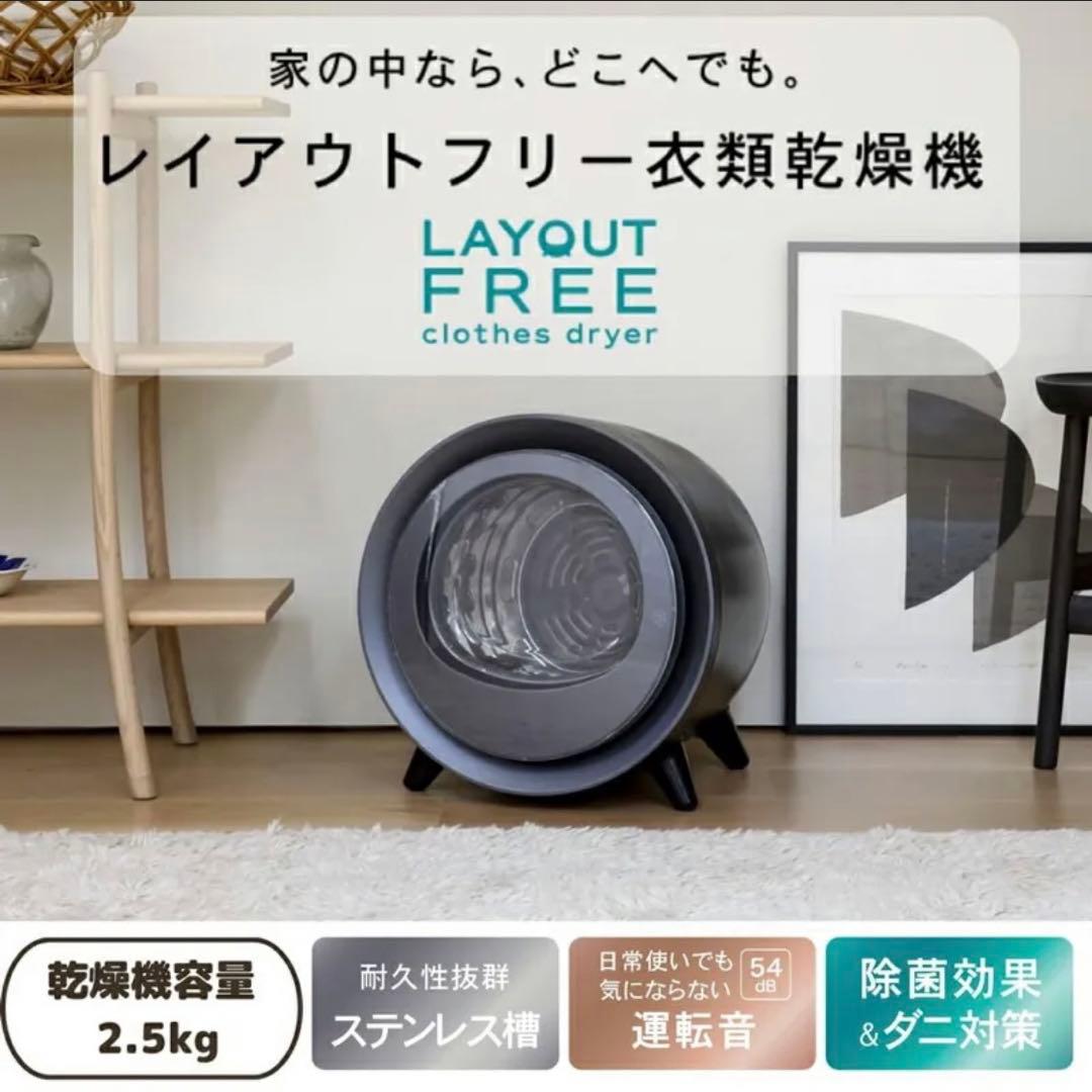 新品未開封 CCP シーシーピー 衣類乾燥機 ZJ-CD43-BK