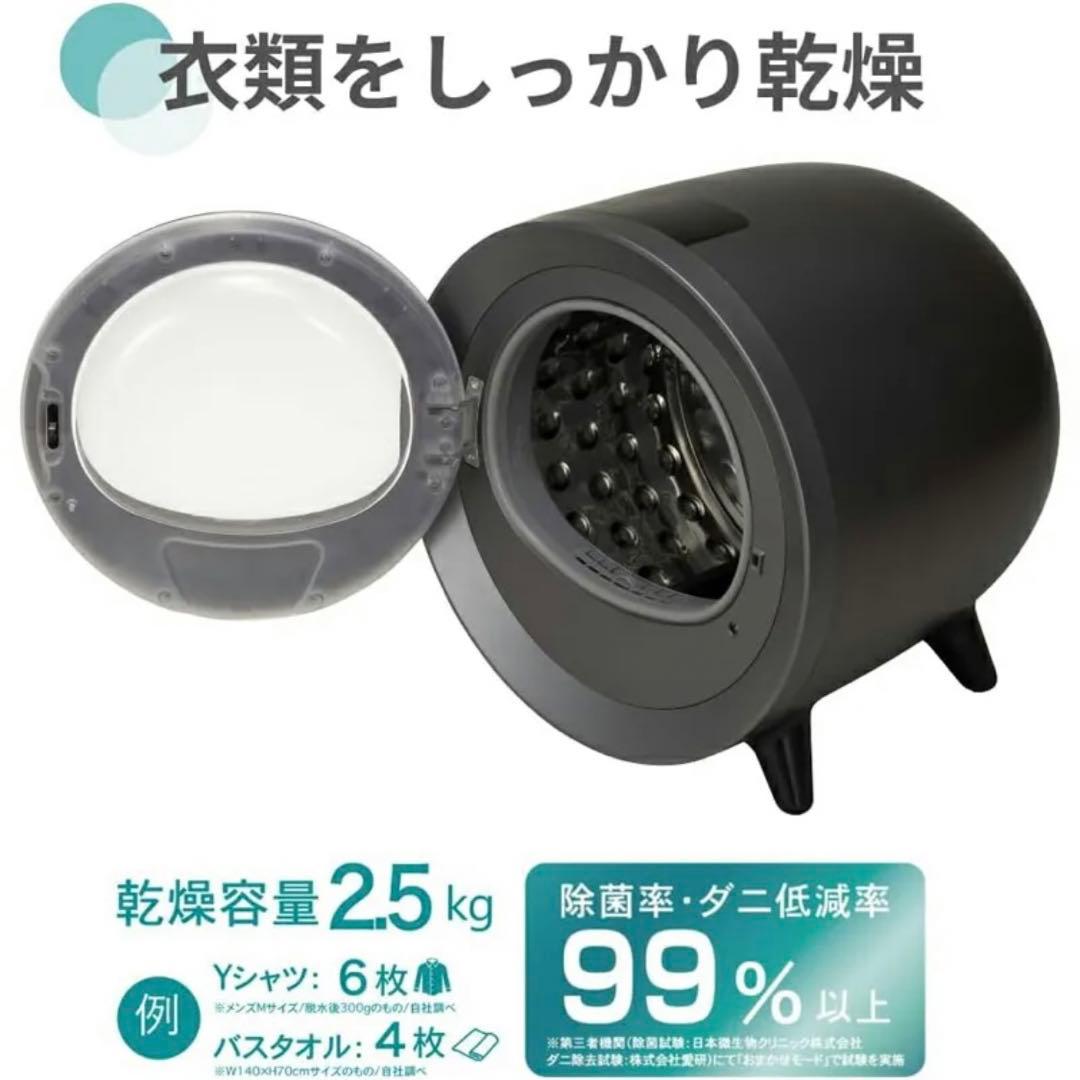 新品未開封 CCP シーシーピー 衣類乾燥機 ZJ-CD43-BK