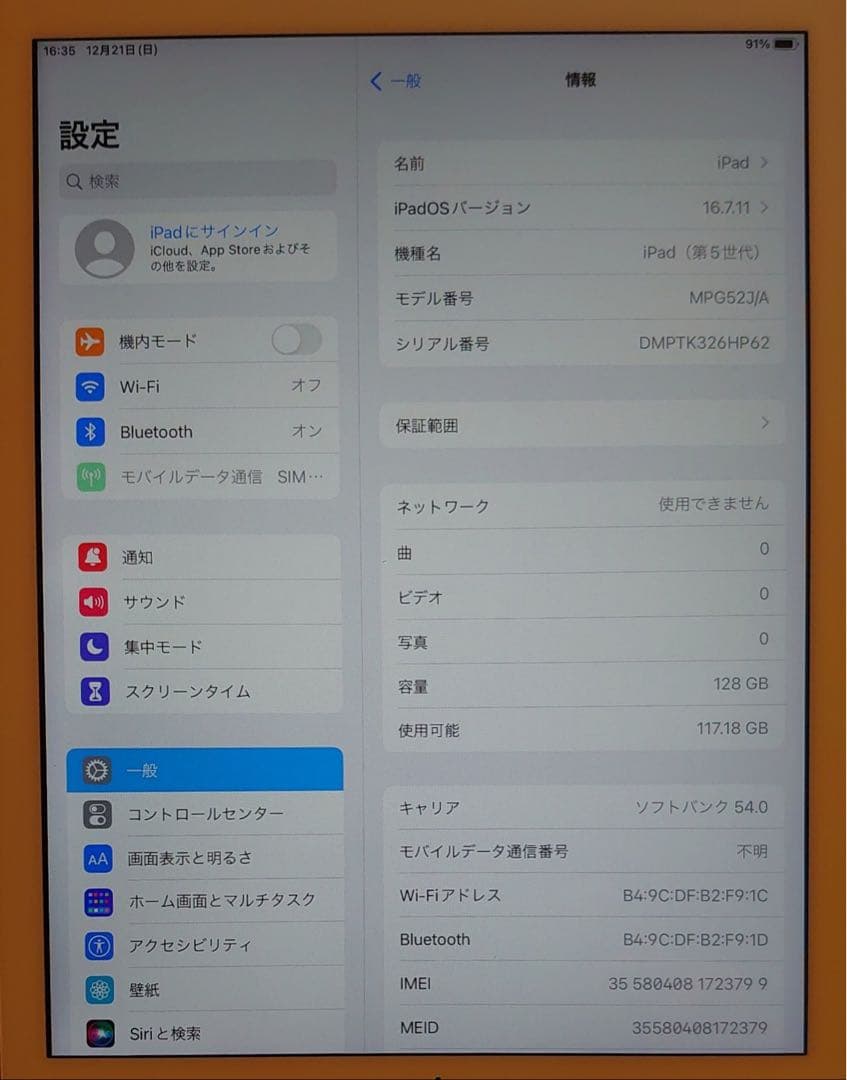DMPTK動作品SIMフリー美品iPad第5世代本体128GB送料込ジャンク品