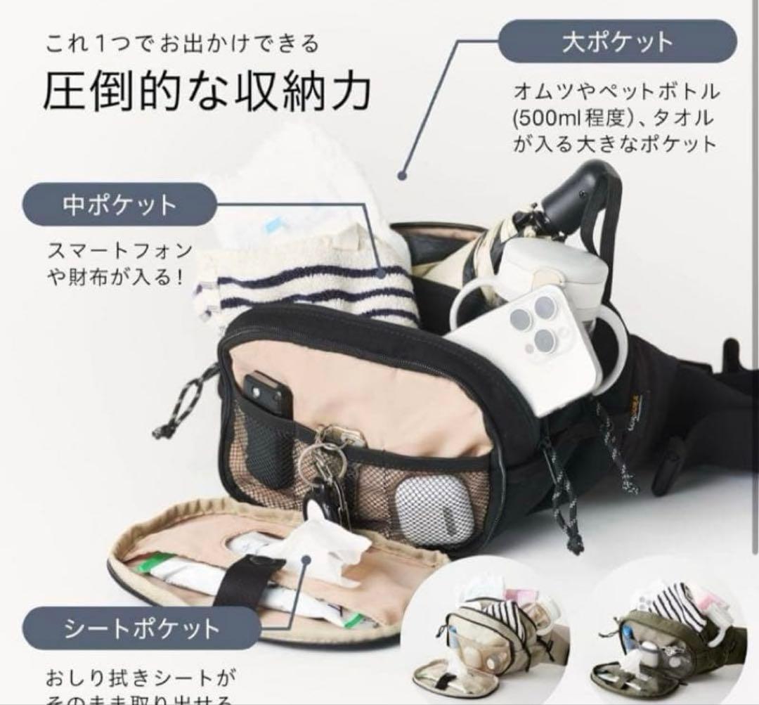 Hagoo ヒップシート　リニューアルver. ブラック×ベージュ