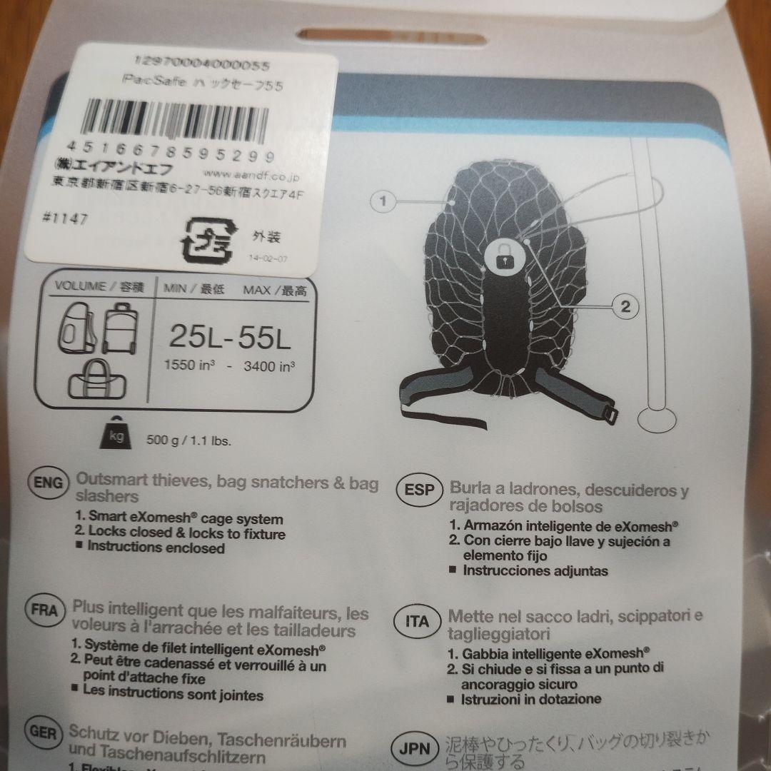 pacsafe 盗難防止バックパック・プロテクター55L