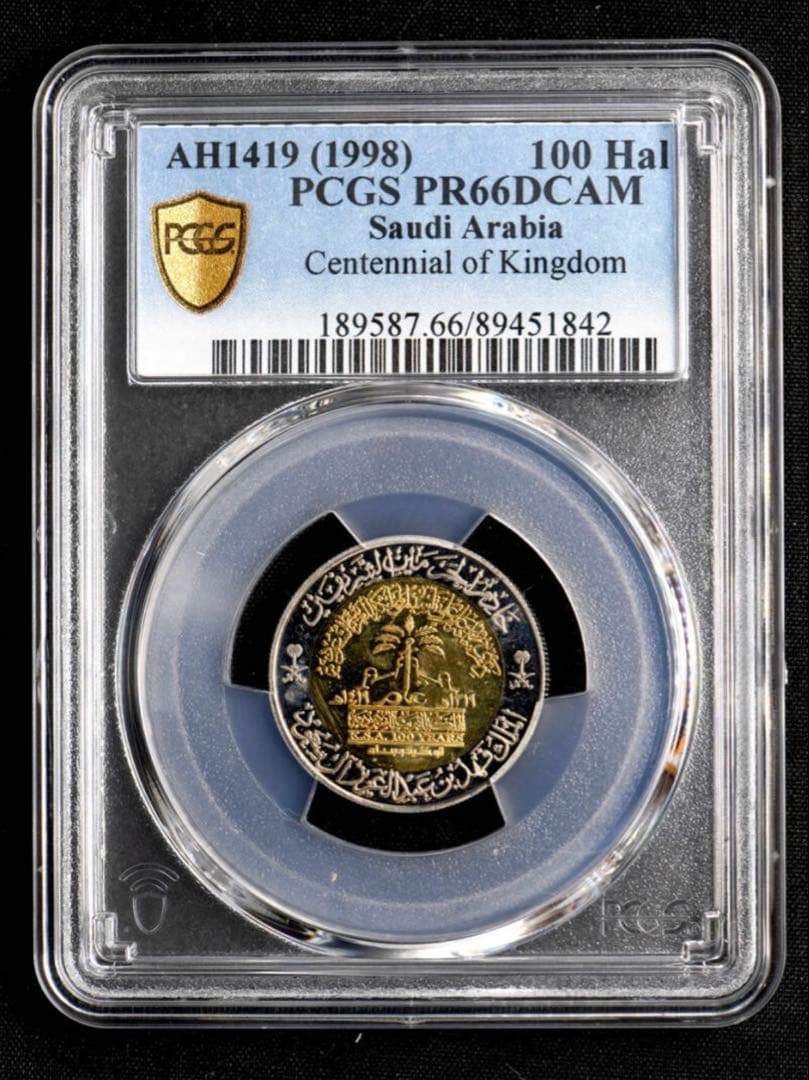 PCGS PR66DCAM サウジアラビア 1998 100Hal 王国100年