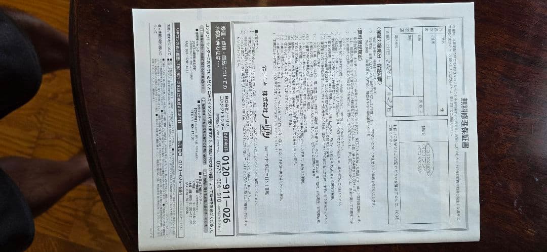 【引取限定・南房総市】 ノーリツ 屋外据置型 石油ふろ給湯器