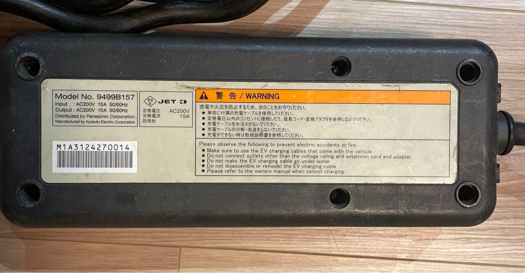 【AAA】EV充電ケーブル 三菱自動車（パナソニック製）