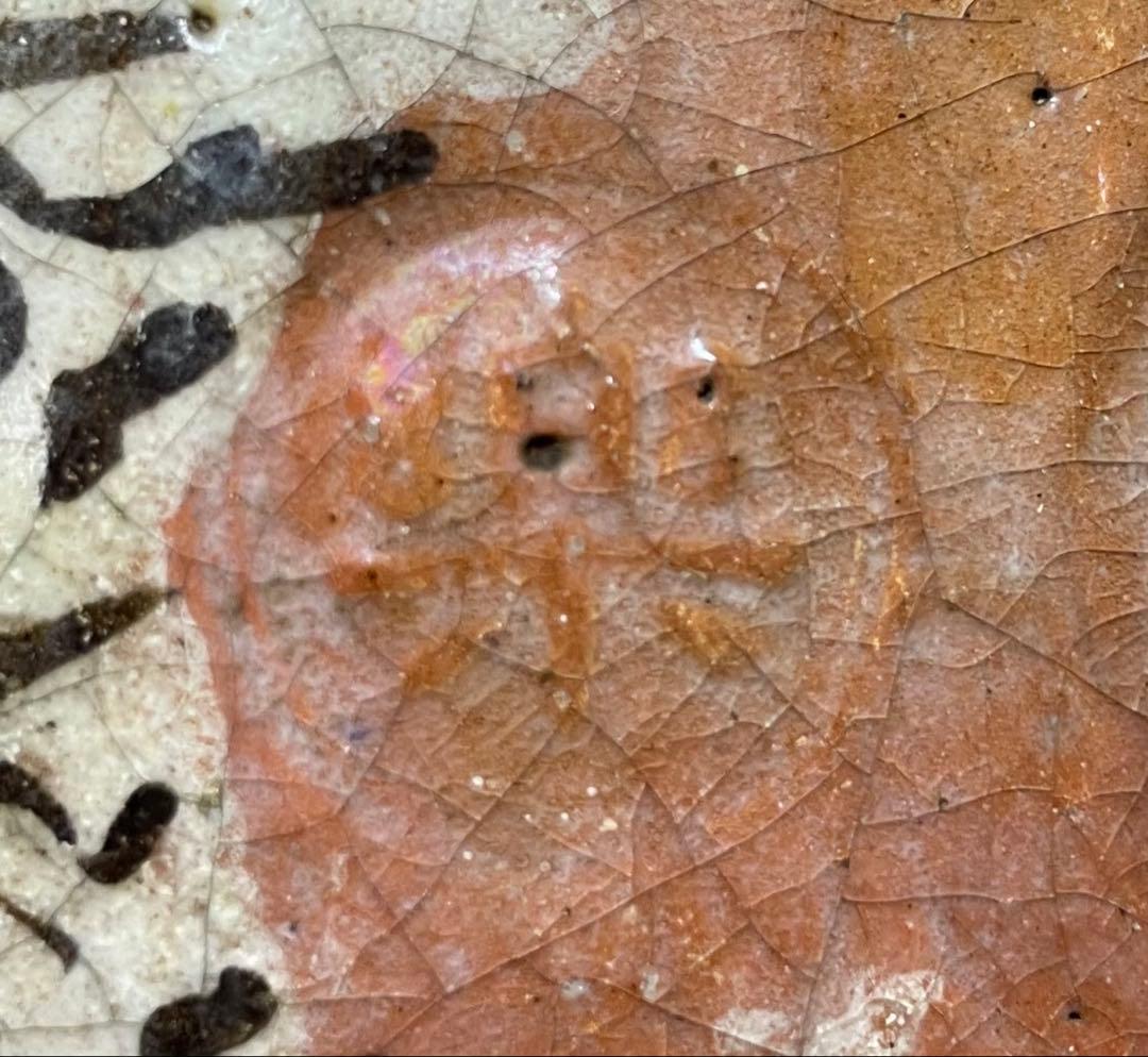 赤楽茶碗　弘入　四方桟共箱　仕覆　金直し　e9733b