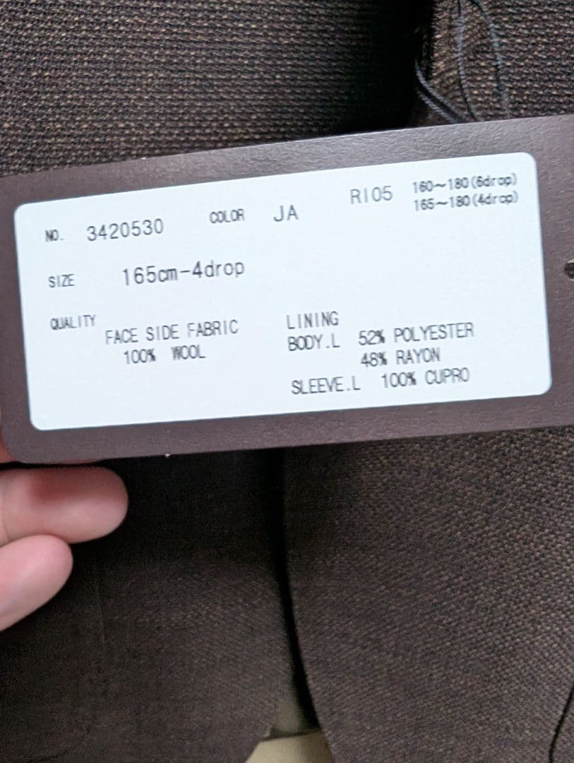 H*N様 ブラウン シングル ビジネス　ジャケットCANONICO／ウールメッシ