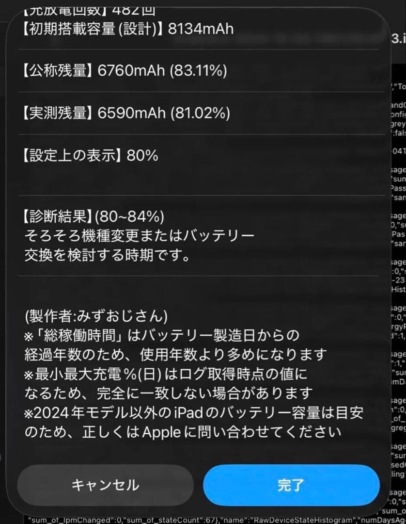iPad Air 第3世代　64GB 中古 Wi-Fiモデル