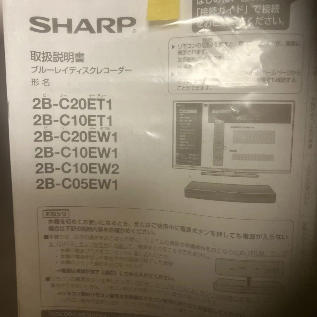 K*様 SHARP ブルーレイレコーダー 2B-C10EW1