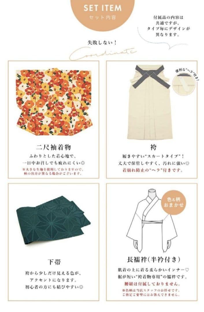 創美苑 袴セット 2尺4寸(91cm) 卒業式　髪飾り付き　オレンジ系