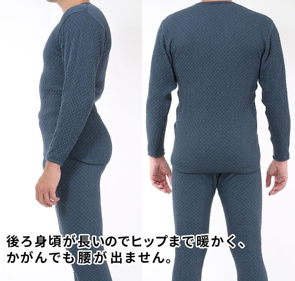 ひだまり　チョモランマ　肌着　紳士用長袖丸首インナー　Ｍ　QMS921　17