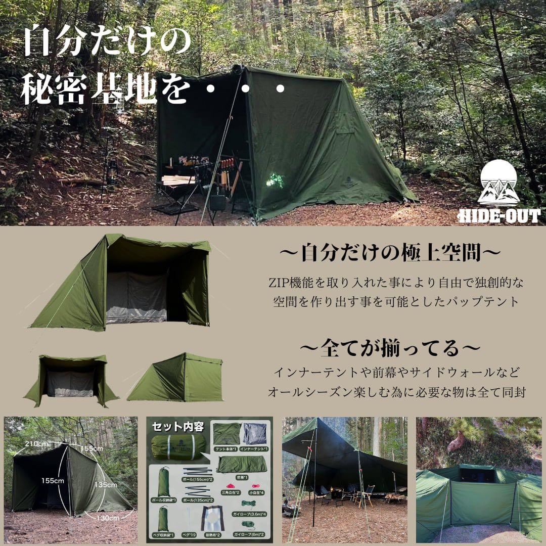 パップテントT/C素材　黒　HIDE-OUT