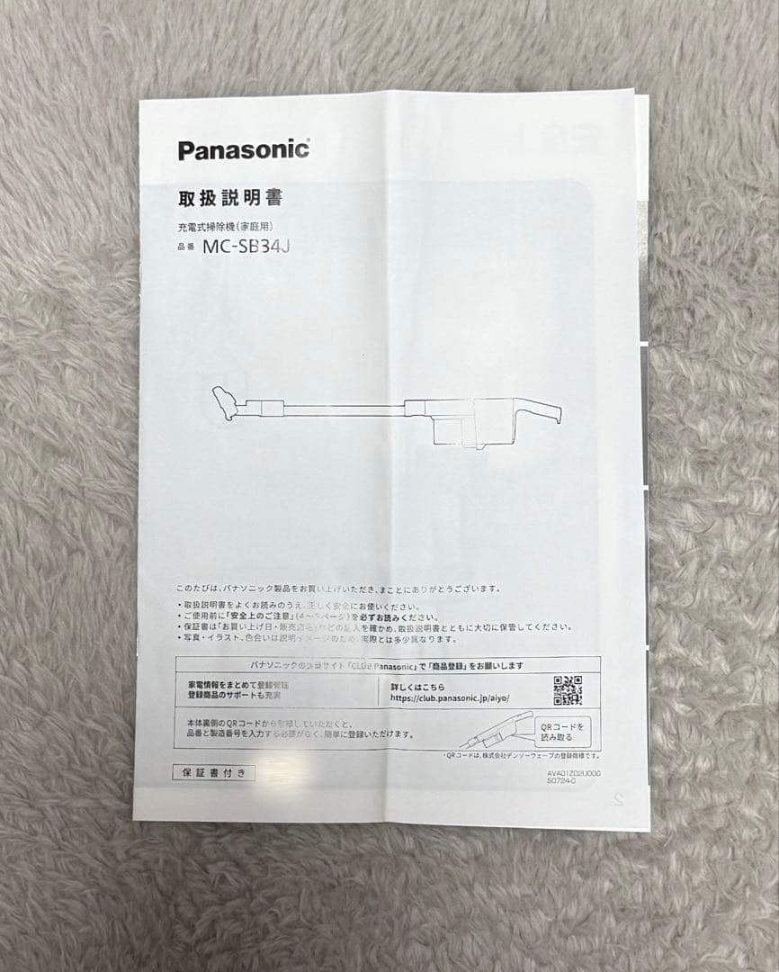 Panasonic MC-SB34J 充電式 スティッククリーナー 掃除機