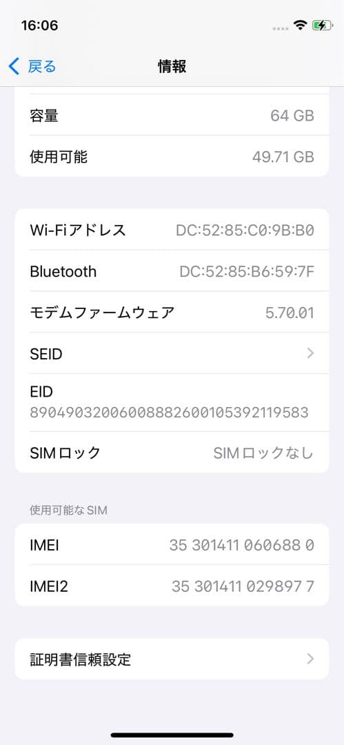 【中古完動品】iPhone12 mini 64GB SIMフリーモデル