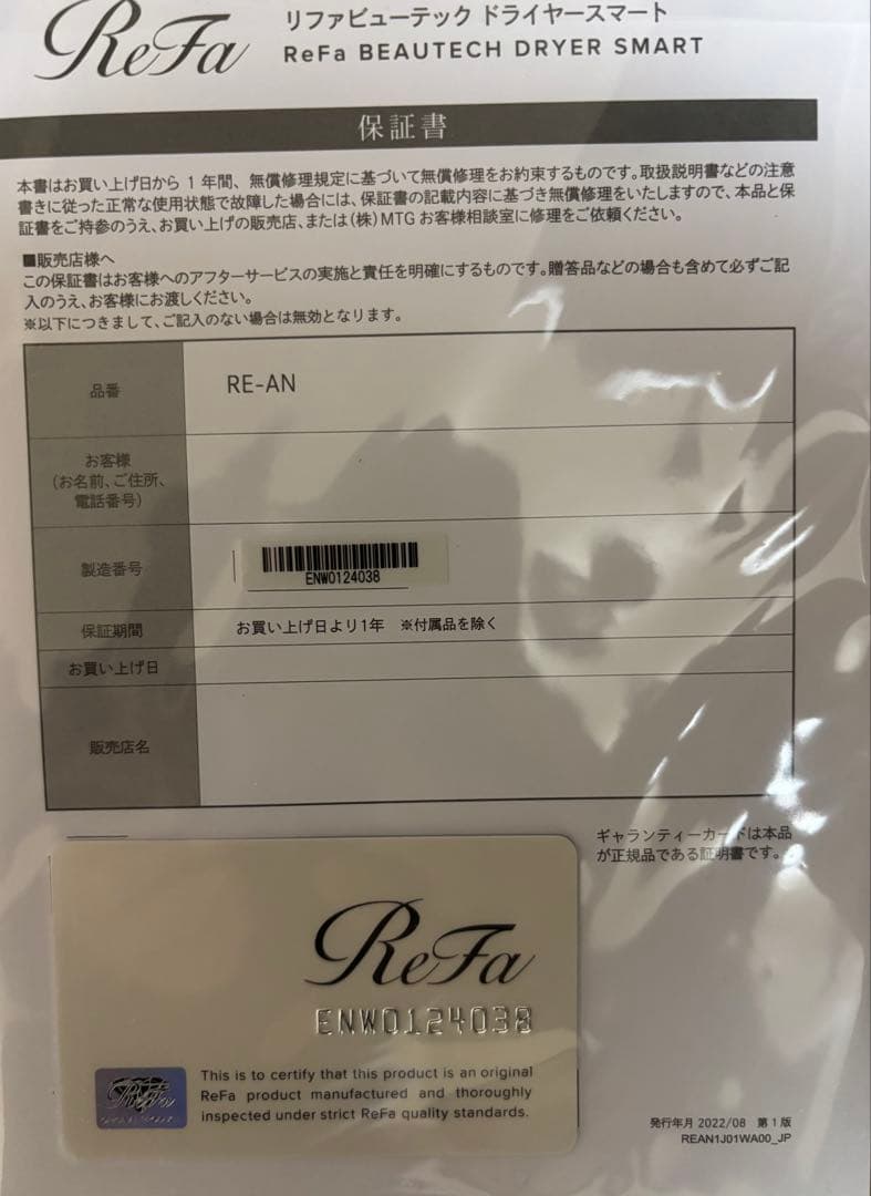 ⭐︎セール⭐︎新品ReFa ヘアドライヤー ホワイト