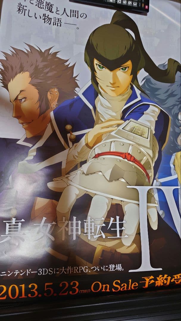 真女神転生Ⅳ ポスターB2