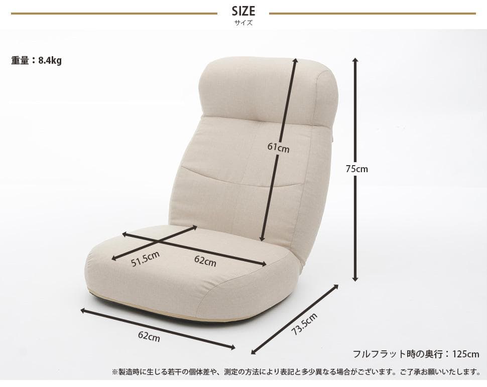 ボリューム ＆ コンパクト 座いす 日本製 14段階 リクライニング 座椅子