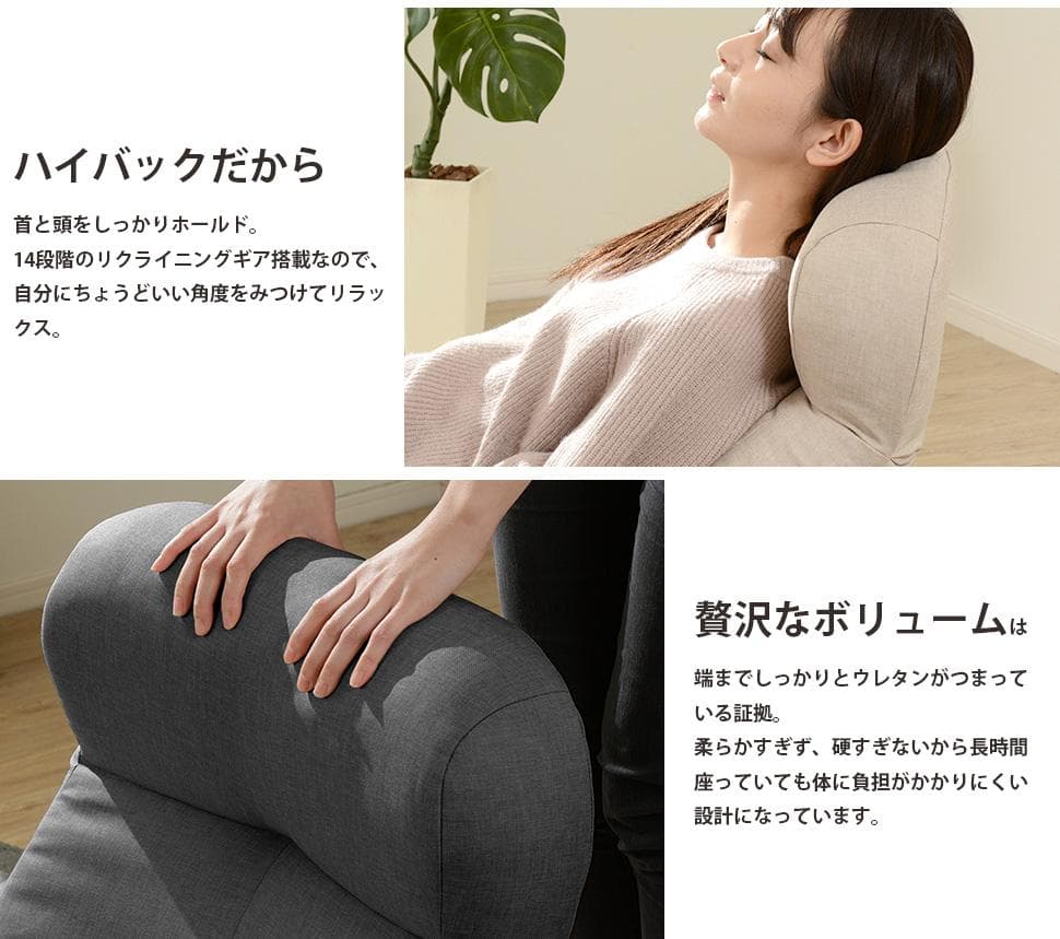 ボリューム ＆ コンパクト 座いす 日本製 14段階 リクライニング 座椅子