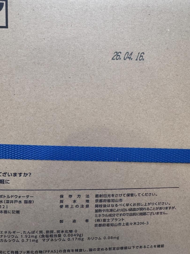 お得◎ウォーターサーバー用◆水 天然水◆プラスプレミアム◆RO水◆ストックにも◎