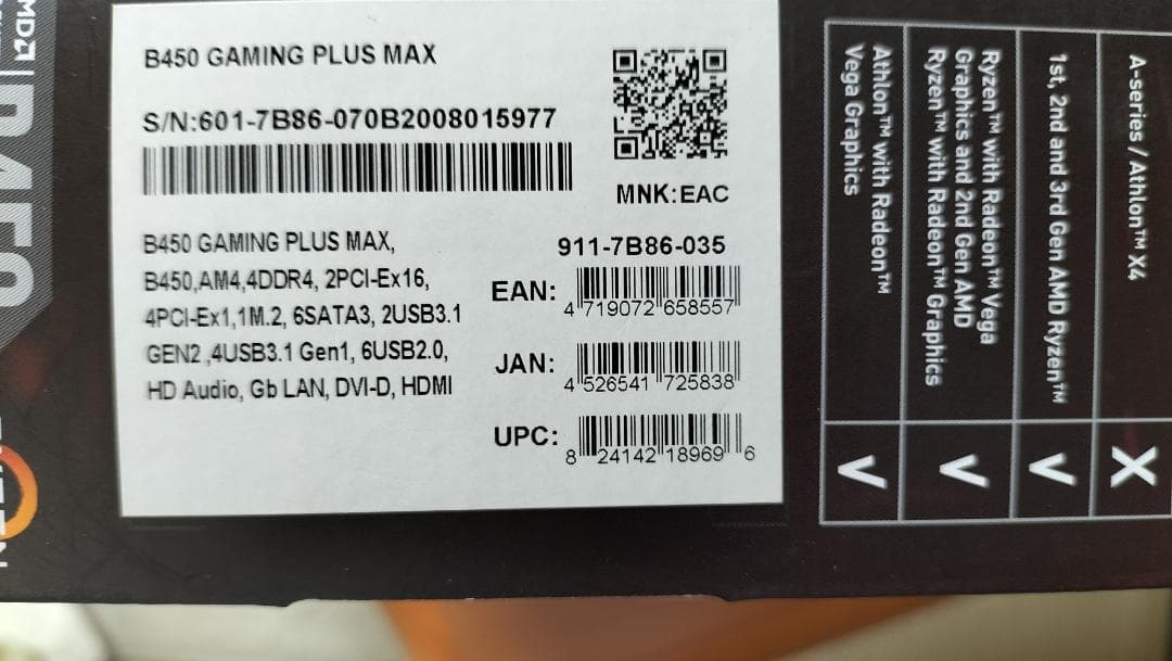 MSI B450 GAMING PLUS MAX + メモリ32GB 中古セット