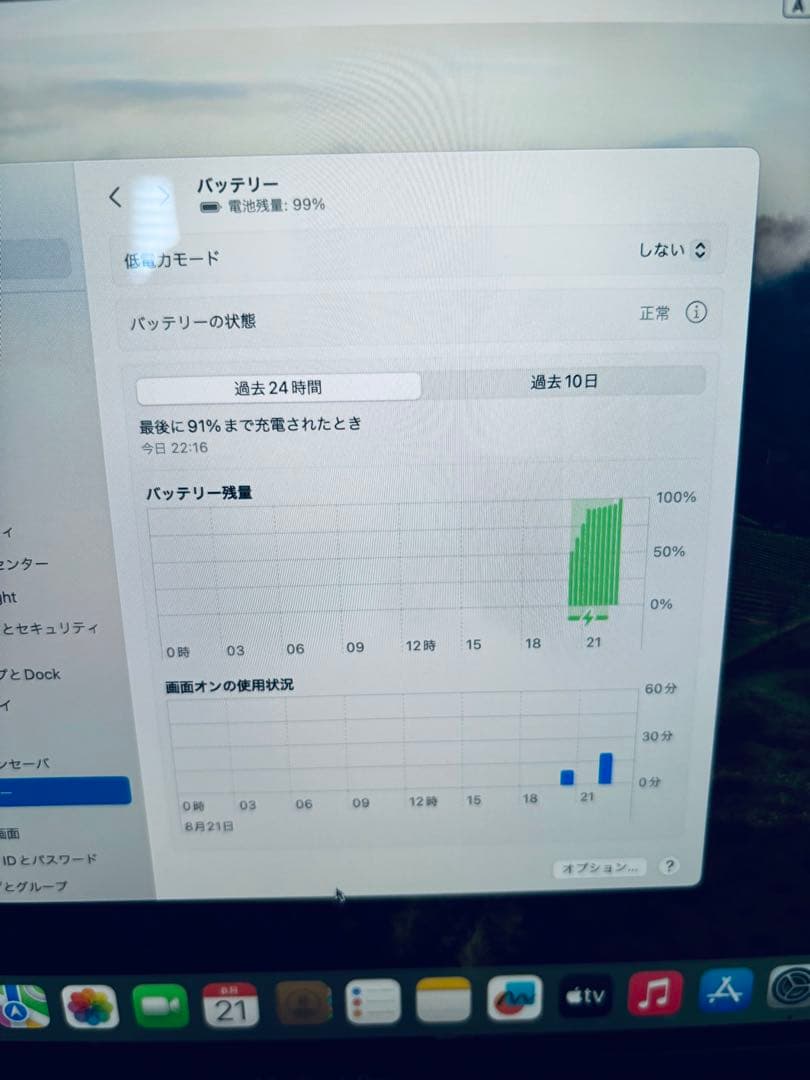MacBook本体 MacBook Pro 13inch