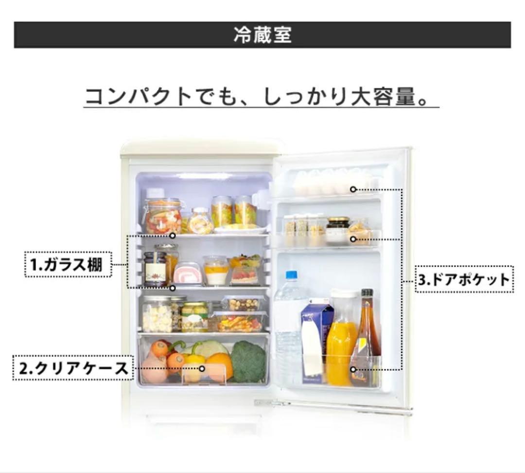 冷蔵庫 レトロ 冷凍冷蔵庫 130L オフホワイト
