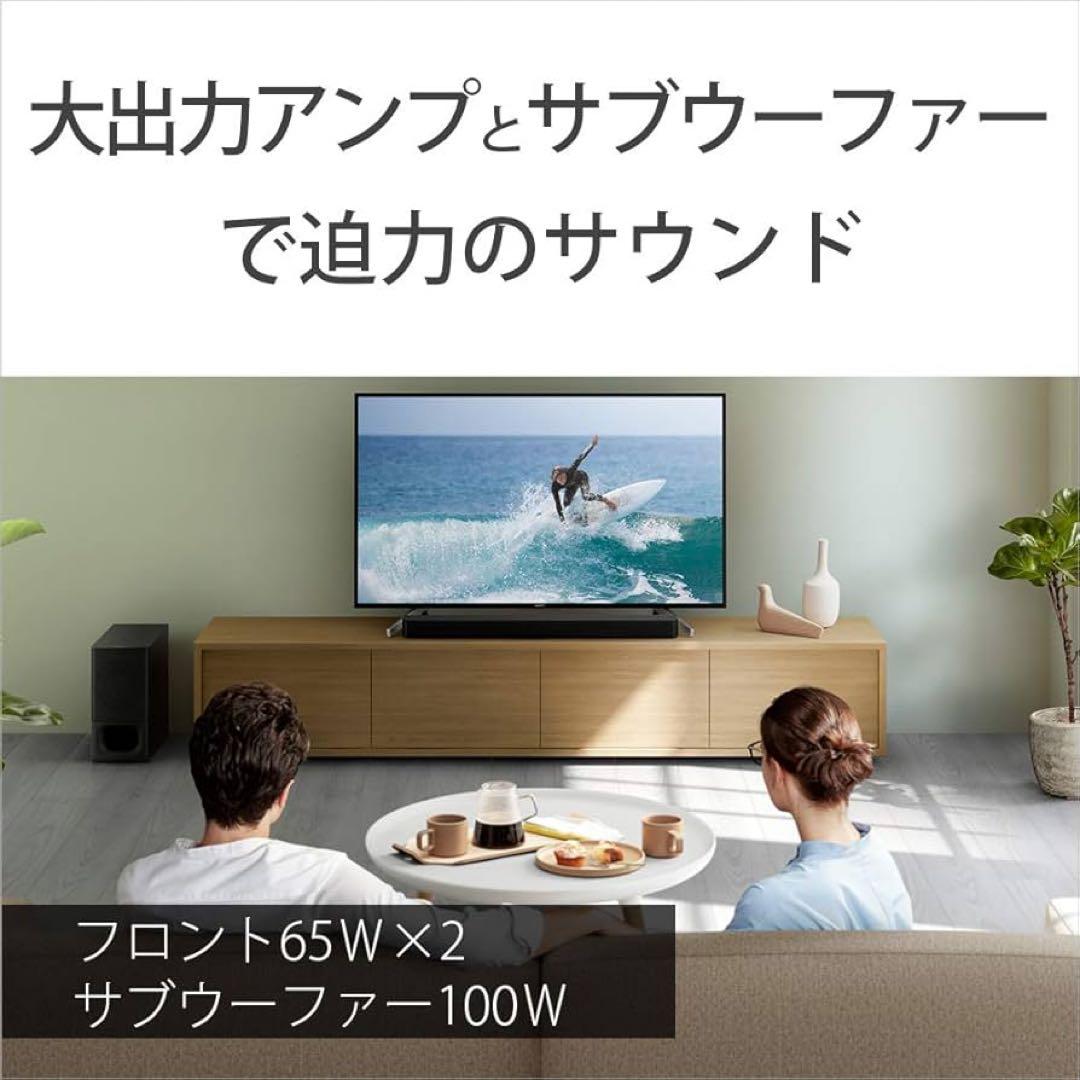 新品未開封SONYサウンドバー