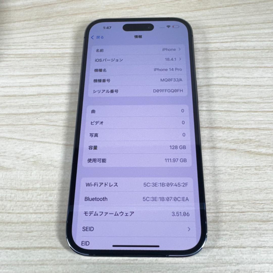 P297 超美品 SIMフリー iPhone14 Pro 128GB おまけ付き