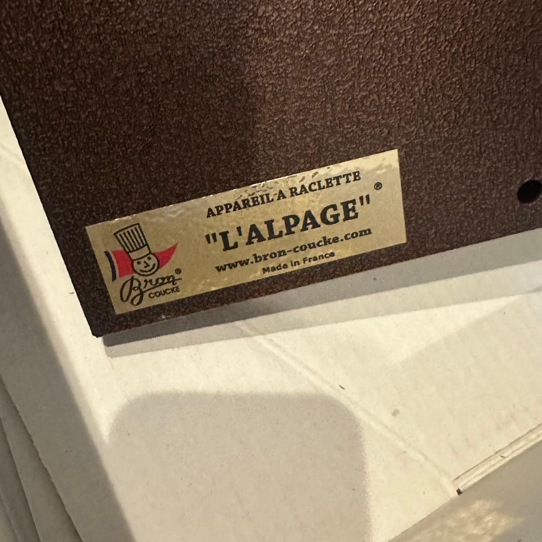ブロンコーク ( Bron Coucke ) 電気式 チーズ ラクレット