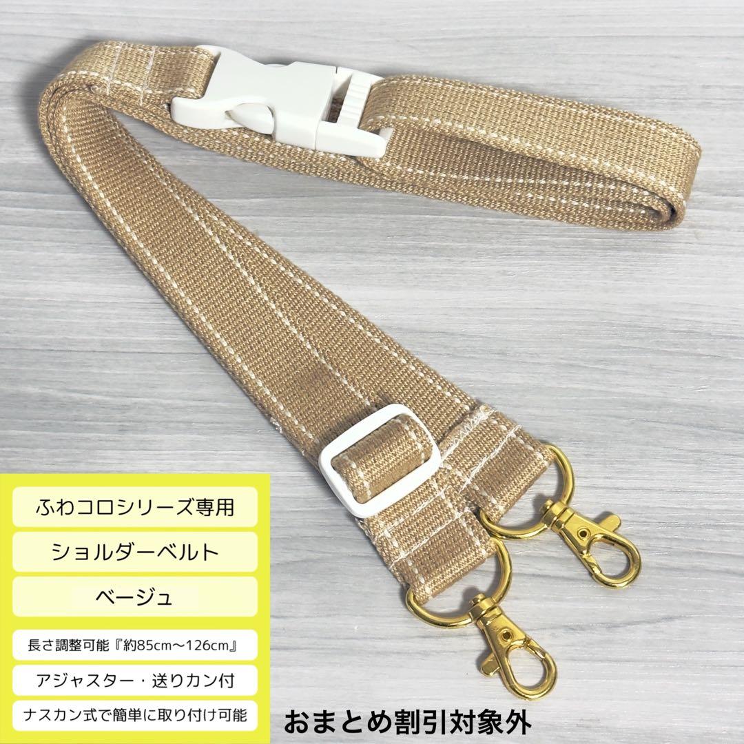 ♡yunirabi⭐︎大きめサイズあります♡　ふわコロショルダー　3点セット