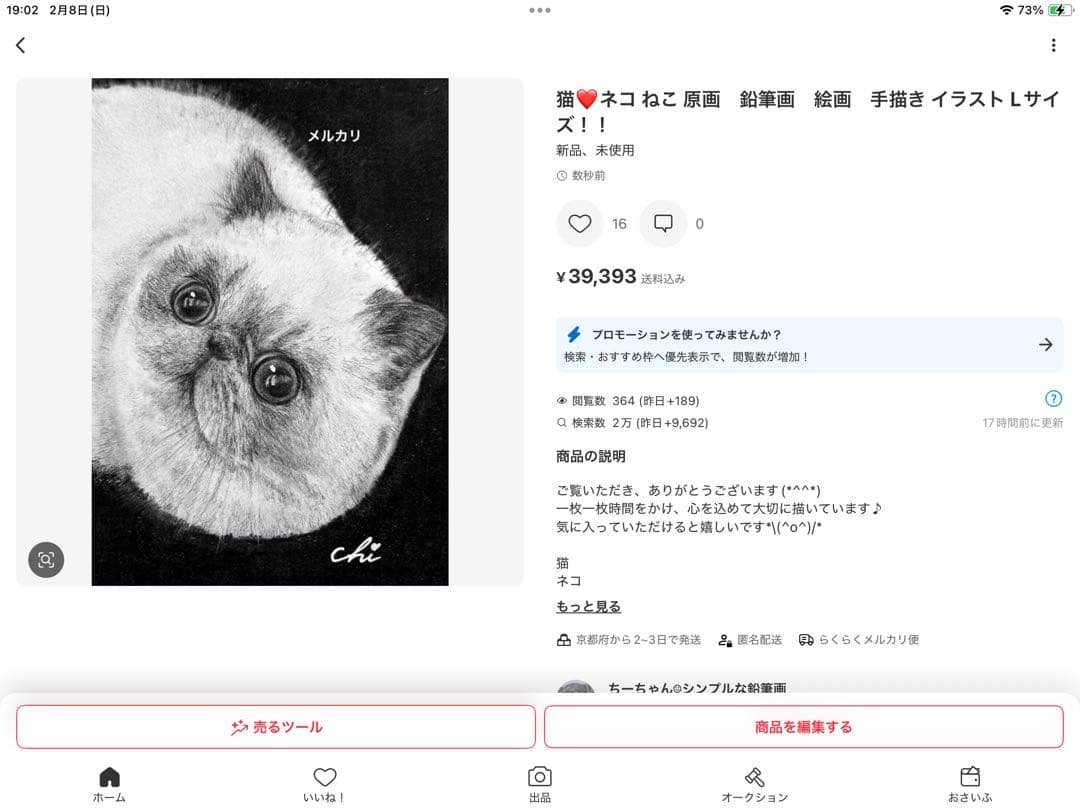 作家様　パグ ぬいぐるみ　テディベア　アーティストベア　アートドール　ブライス