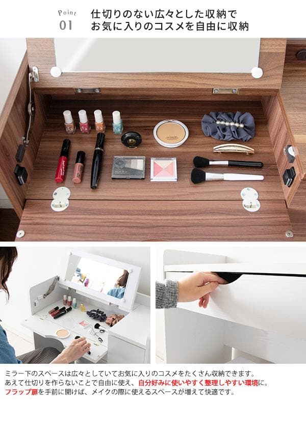 ドレッサー スツール付き コンセント付き 収納付き おしゃれ ホワイト