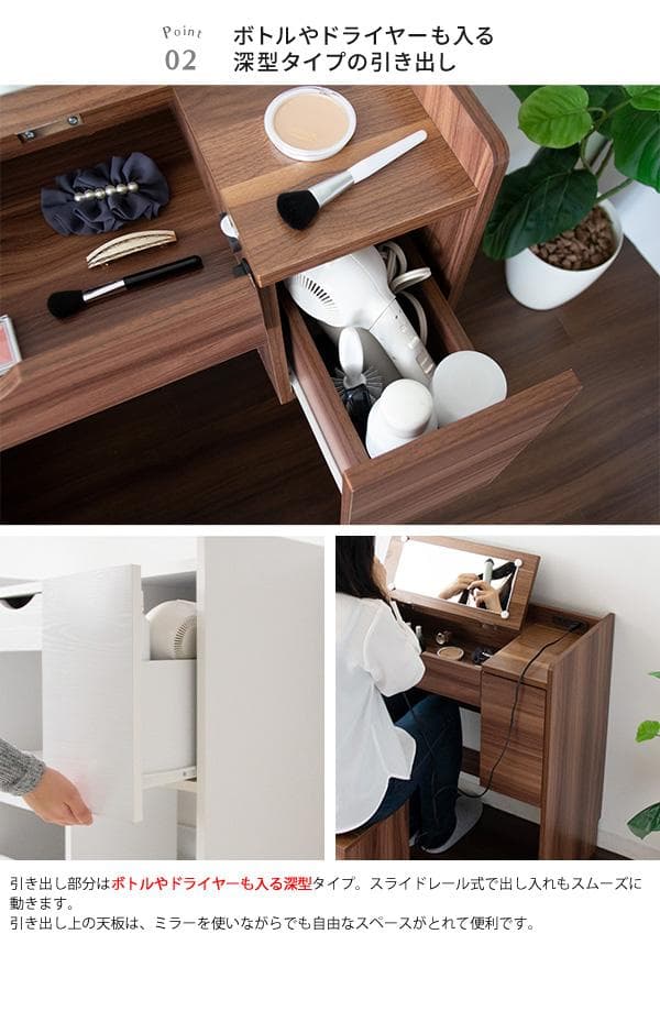 ドレッサー スツール付き コンセント付き 収納付き おしゃれ ホワイト