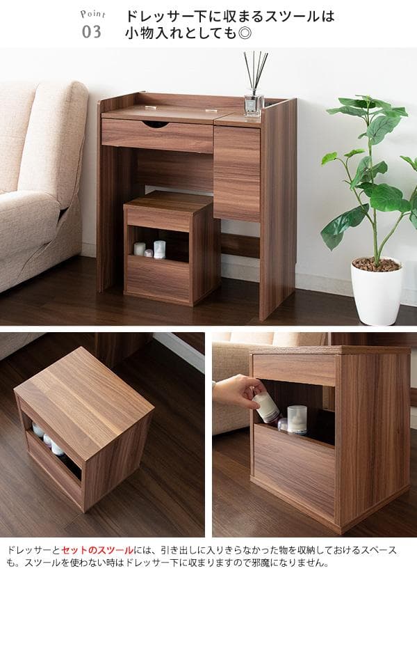 ドレッサー スツール付き コンセント付き 収納付き おしゃれ ホワイト