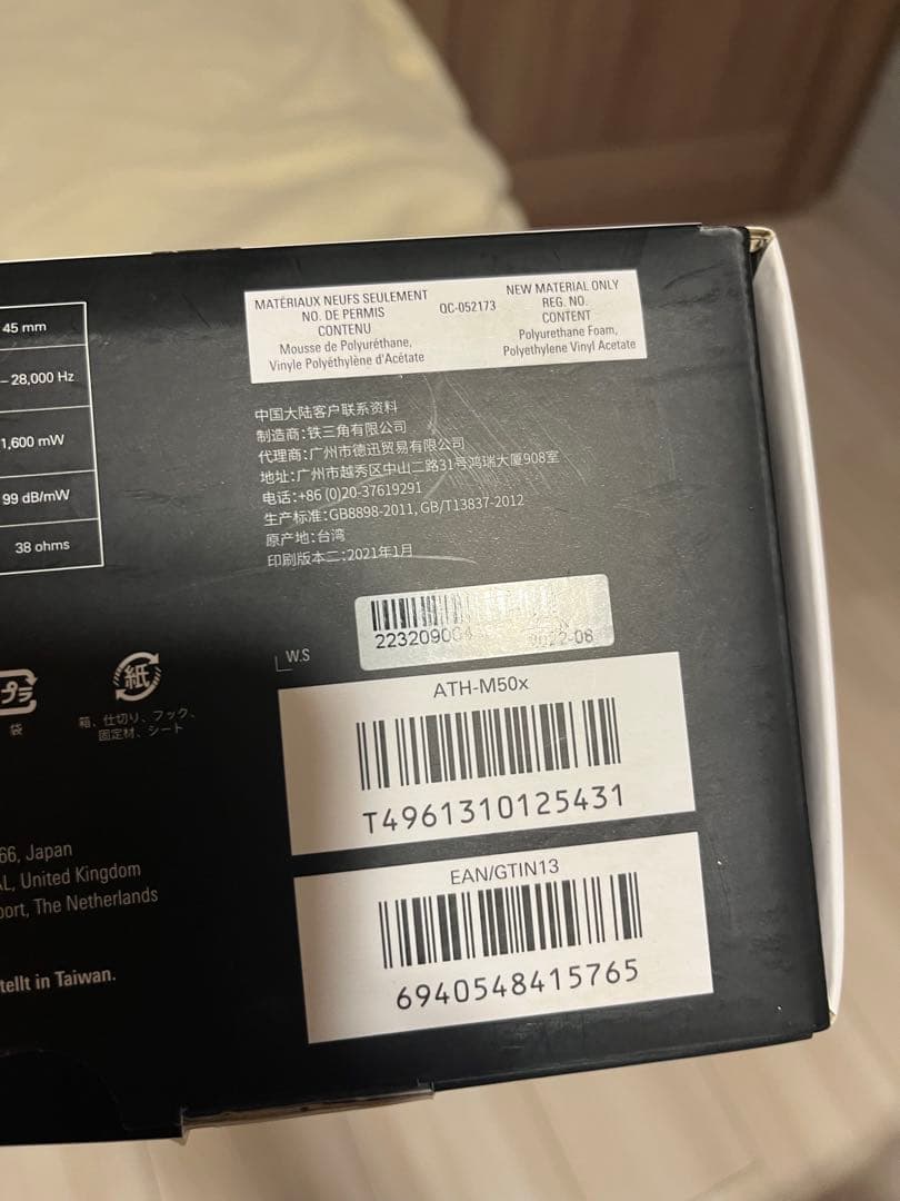 【はな】Audio-Technica ATH-M50x ヘッドフォン