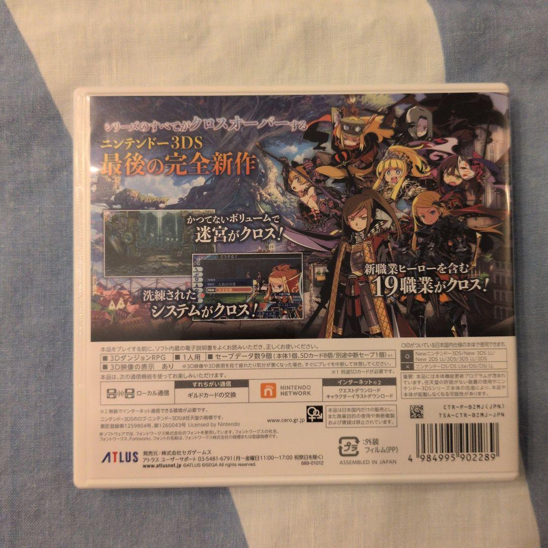 世界樹の迷宮X (クロス) ニンテンドー3DS