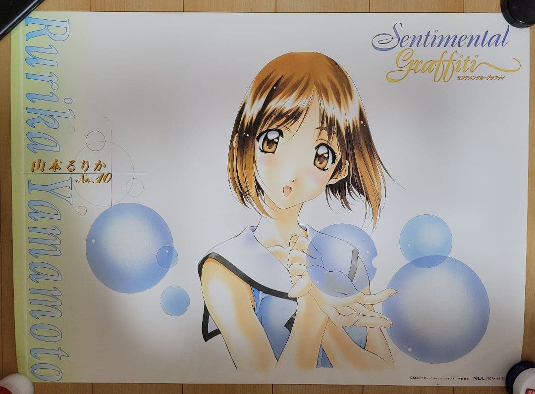 センチメンタルグラフィティ　A1ポスター　12枚セット