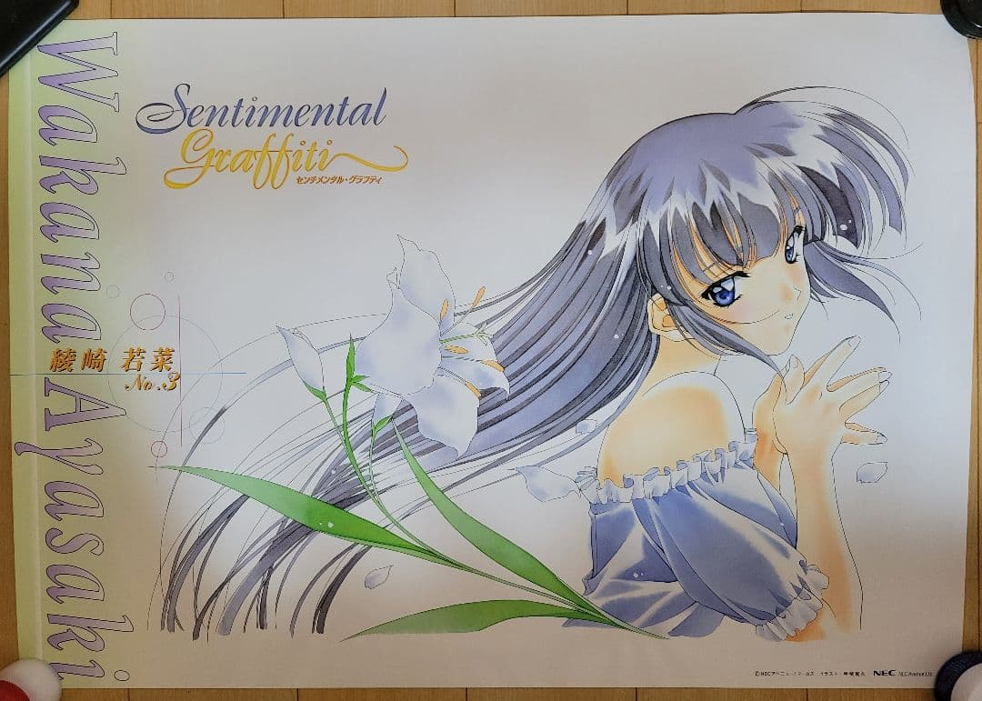 センチメンタルグラフィティ　A1ポスター　12枚セット