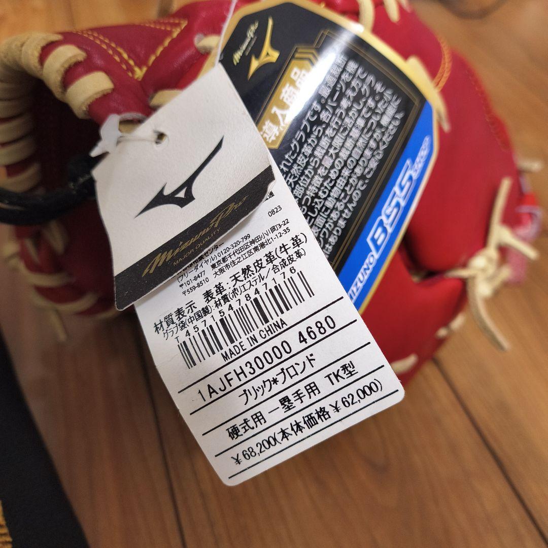 ミズノプロ　硬式　ファーストミット　新品未使用品　定価68,200円