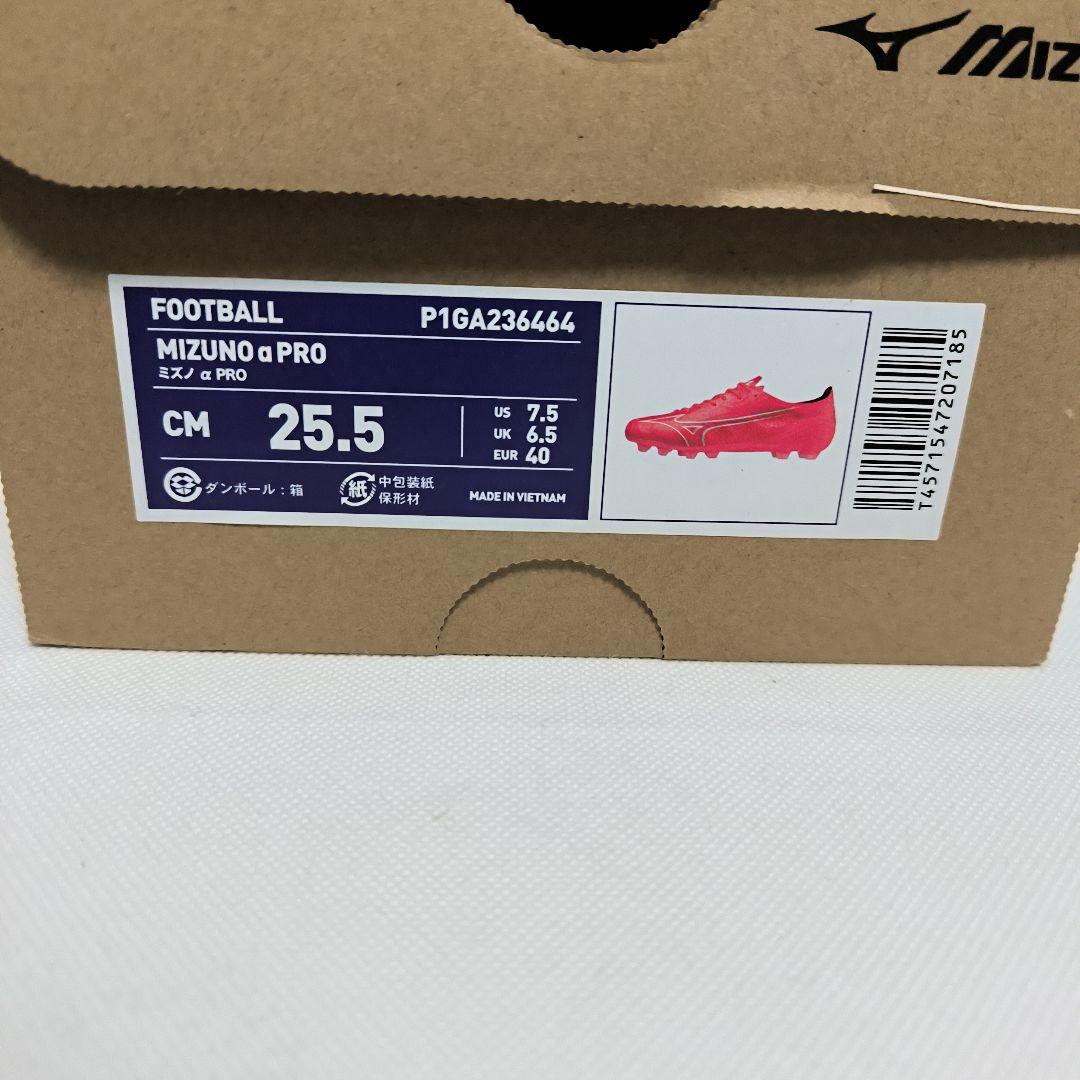 Mizuno α PRO サッカーシューズ 25.5cm