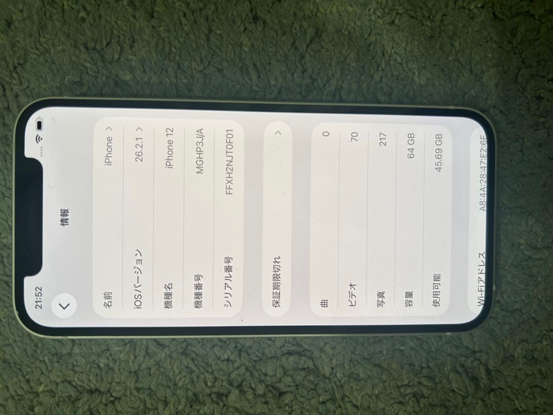 Apple iPhone 12ホワイト 本体 64GB 最大容量99%