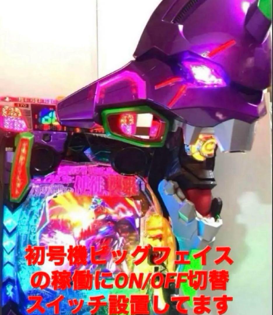 ⭐️パチンコ実機☆フルオート&循環両仕様Ｐエヴァンゲリオン15 未来への咆哮＊送込